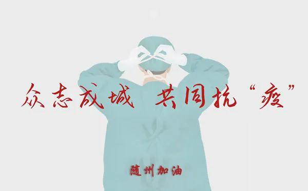 小城大愛！楚勝汽車助力隨州早日打贏疫情攻堅戰(zhàn)！